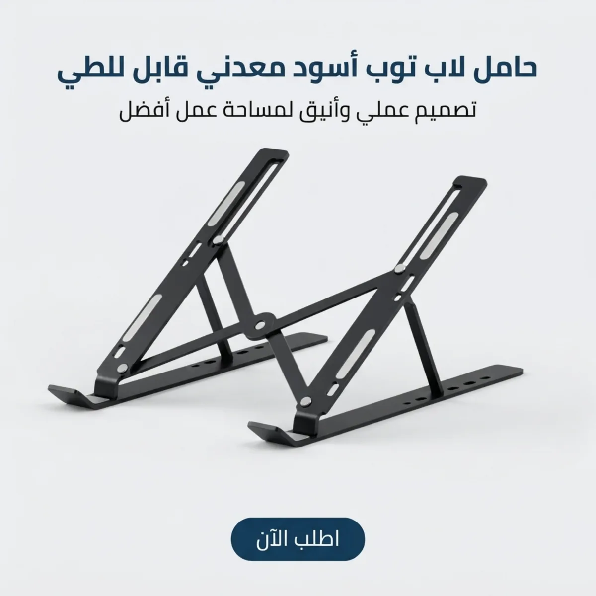 حامل لاب توب